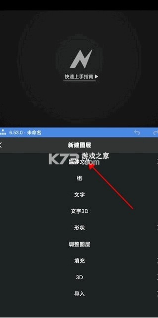 NV MS剪辑 v6.53.0 app NV MS剪辑 v6.53.0 app