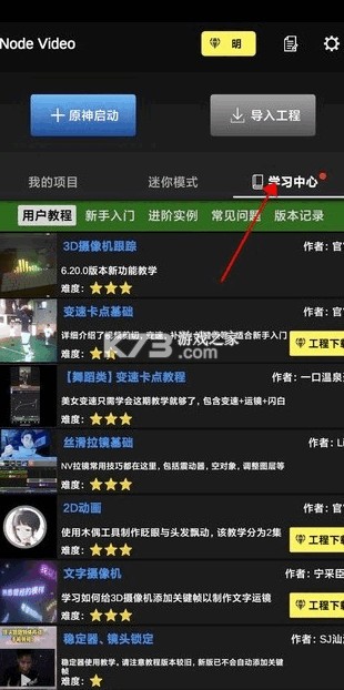 NV MS剪辑 v6.53.0 app NV MS剪辑 v6.53.0 app