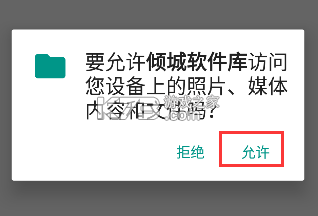 倾城软件库 v1.0 最新版本 倾城软件库 v1.0 最新版本