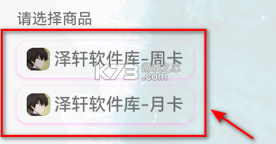 泽轩软件库 v2.6 app官方版下载 泽轩软件库 v2.6 app官方版下载