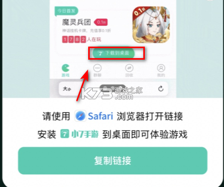 小7手游折扣平台 v6.16.0 app下载官方版 小7手游折扣平台 v6.16.0 app下载官方版