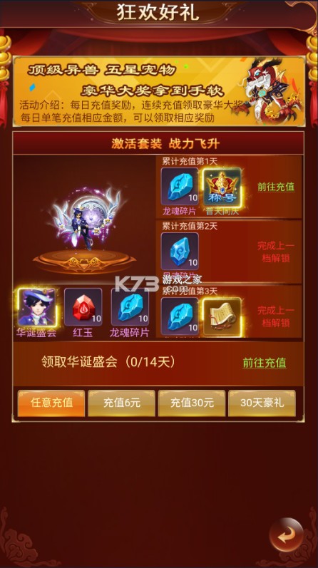 六界仙尊 v1.0.0 0.1折每日送代金券版