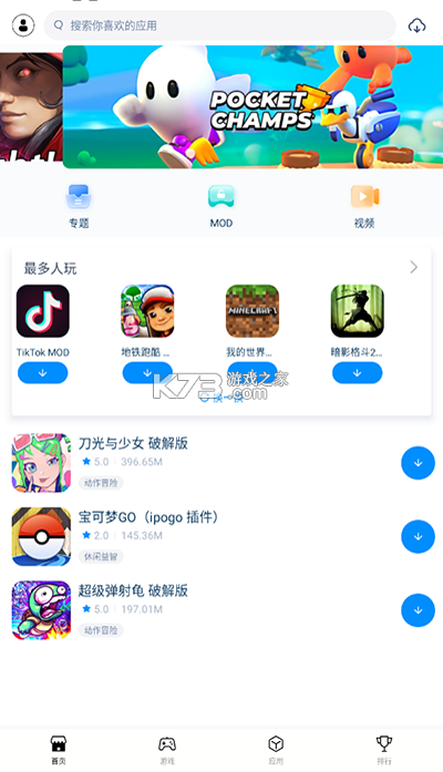 兔兔助手 v4.2.7 app免费下载安装