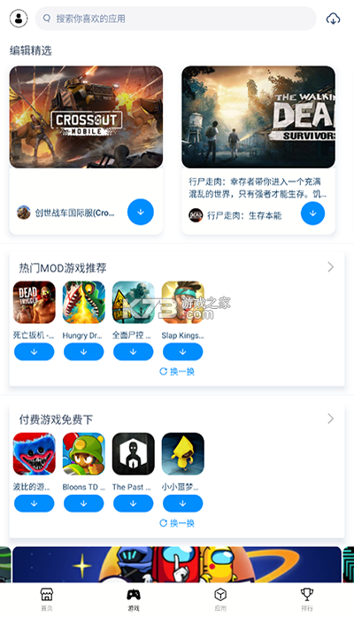 兔兔助手 v4.2.7 app免费下载安装