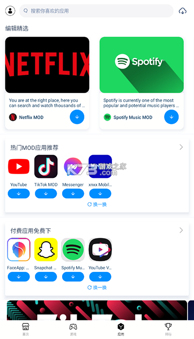 兔兔助手 v4.2.7 app免费下载安装