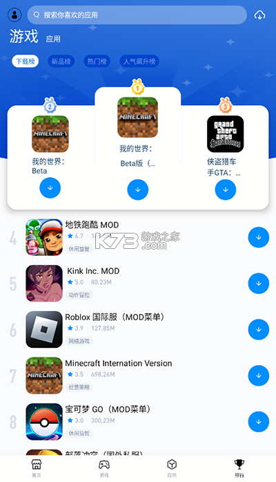 兔兔助手 v4.2.7 app免费下载安装