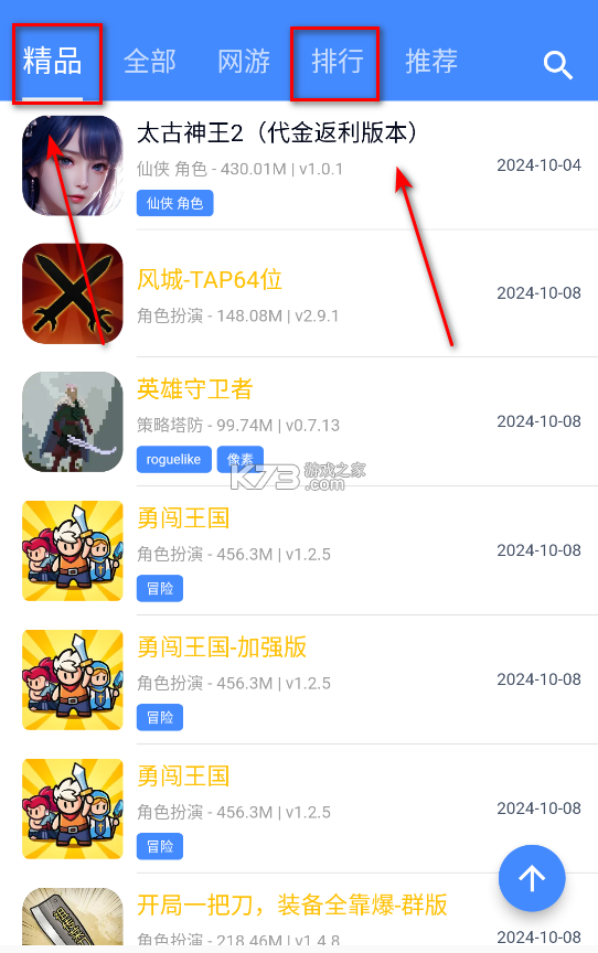 ogm折相思游戏盒子 v3.0.0 下载(OGM)