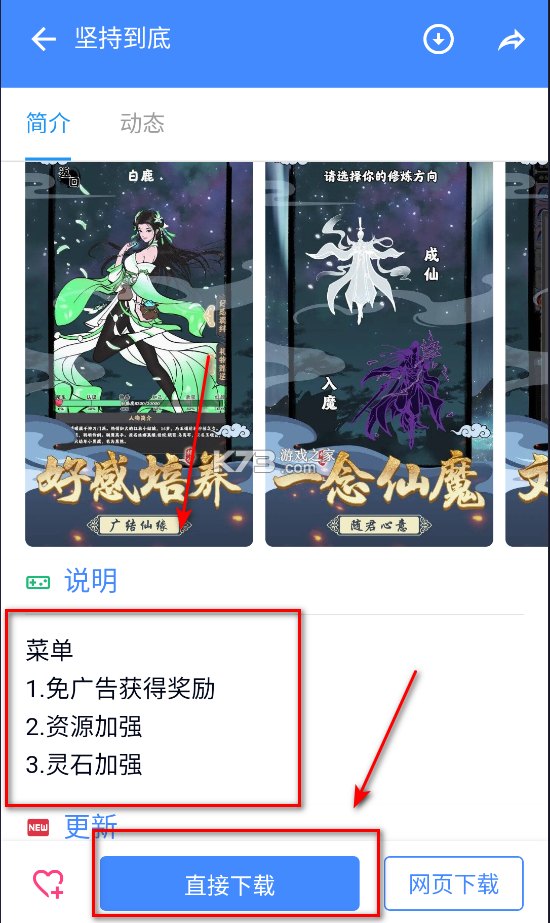 ogm折相思游戏盒子 v3.0.0 下载(OGM)