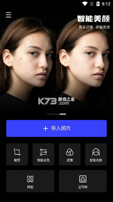 光影魔术手 v0.3.6 app下载官方 光影魔术手 v0.3.6 app下载官方