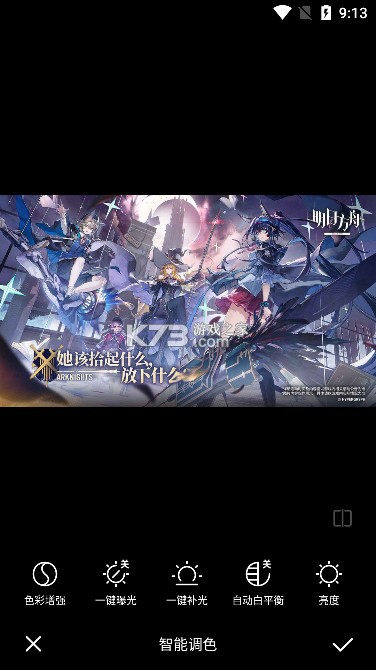 光影魔术手 v0.3.6 app下载官方 光影魔术手 v0.3.6 app下载官方