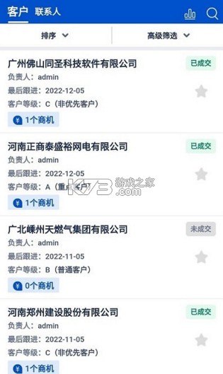 悟空crm v12.6.54 app 悟空crm v12.6.54 app