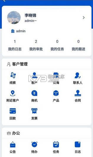 悟空crm v12.6.54 app 悟空crm v12.6.54 app