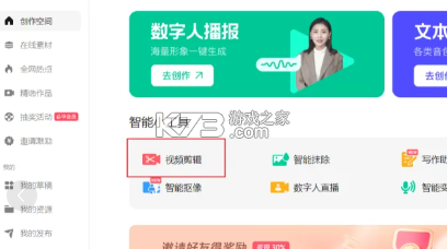 腾讯智影 v1.0 app下载 腾讯智影 v1.0 app下载