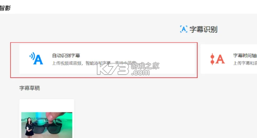 腾讯智影 v1.0 app下载 腾讯智影 v1.0 app下载