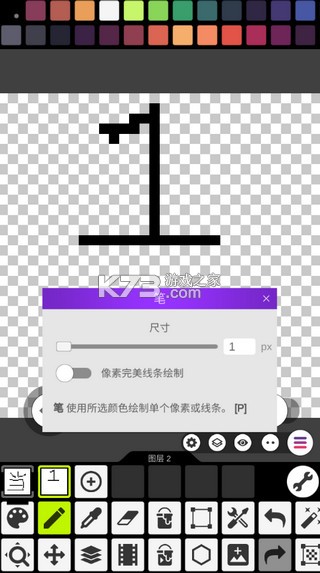 pixel studio v5.17 专业版