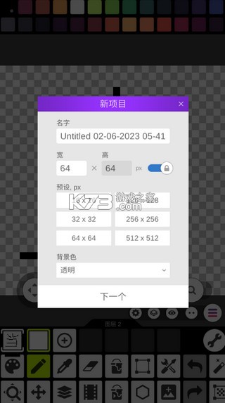 pixel studio v5.17 专业版