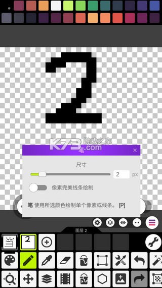 pixel studio v5.17 专业版