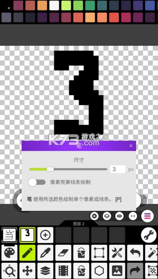 pixel studio v5.17 专业版