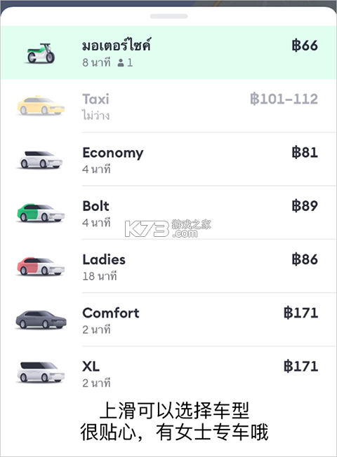 Bolt vca.158.0 打车软件下载