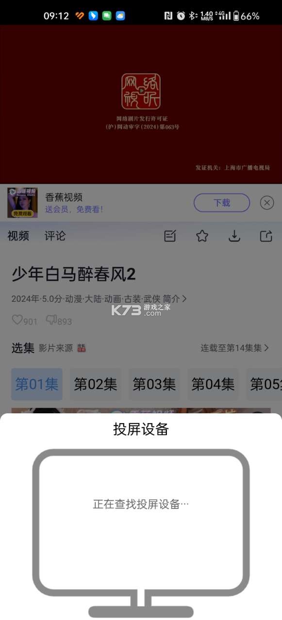 小小影视 v8.0.0 app官方版下载安装