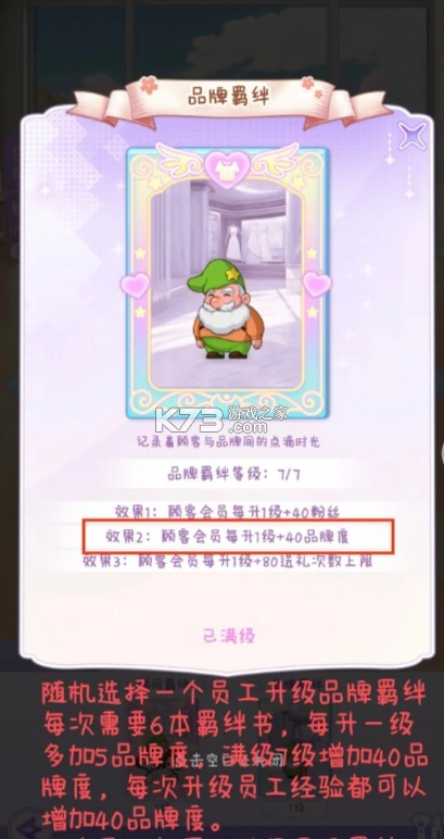 开间服装店 v1.0.1 免费下载