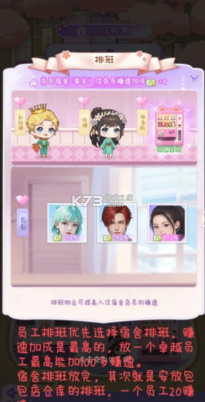 开间服装店 v1.0.1 免费下载