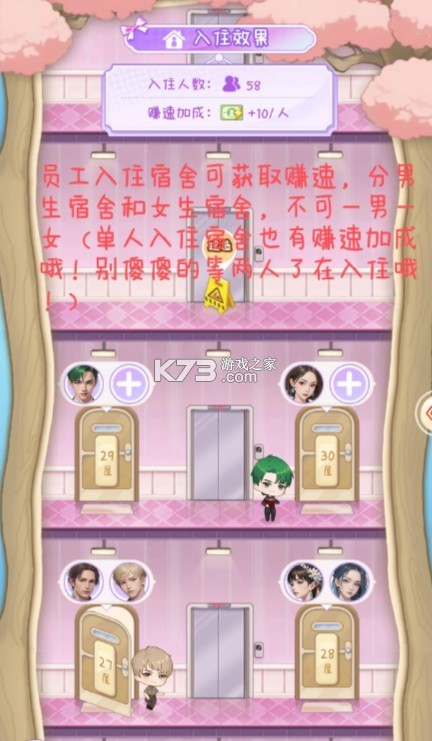 开间服装店 v1.0.1 免费下载