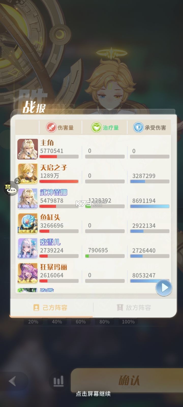 命运圣契 v0.98.031440 小米版