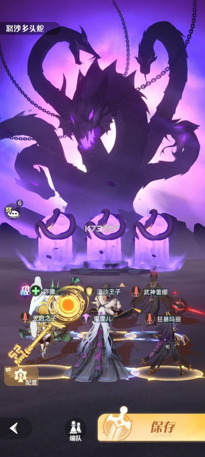 命运圣契 v0.98.031440 小米版