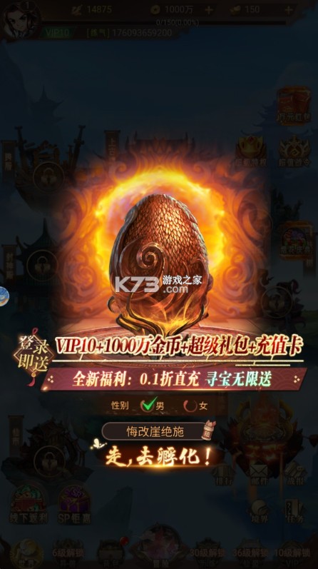 少年驯龙记 v1.0.0 0.1折免费版 少年驯龙记 v1.0.0 0.1折免费版