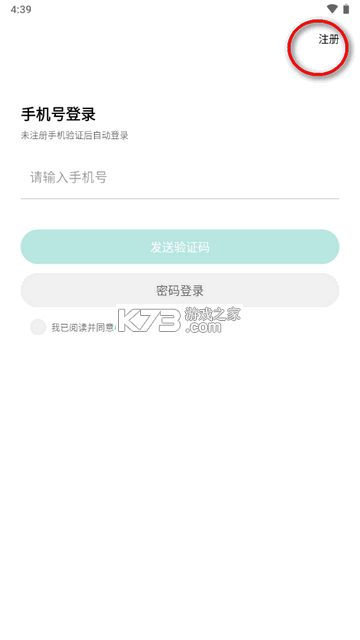 创智家 v2.0.03 app下载 创智家 v2.0.03 app下载