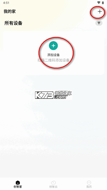 创智家 v2.0.03 app下载 创智家 v2.0.03 app下载