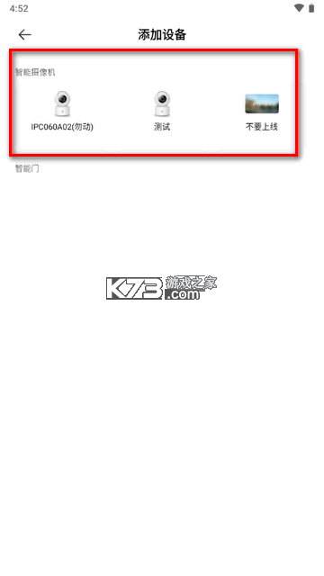 创智家 v2.0.03 app下载 创智家 v2.0.03 app下载