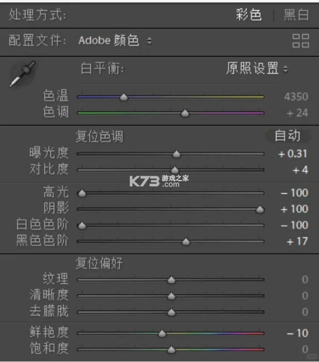 Lightroom v10.3.1 安卓破解版2025