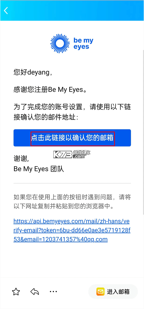 做我的眼睛 v3.2.0 app下载(be my eyes)