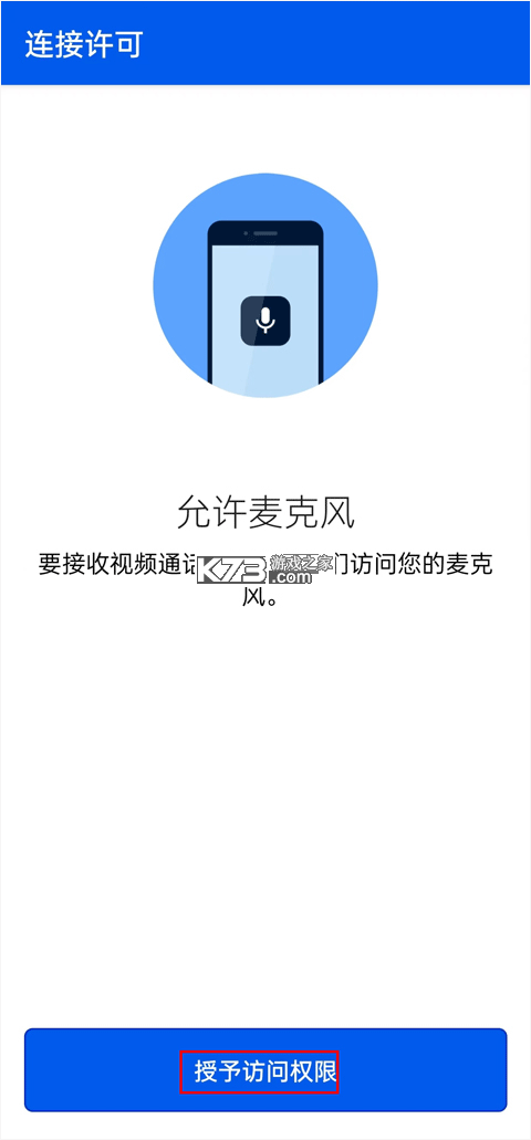 做我的眼睛 v3.2.0 app下载(be my eyes)