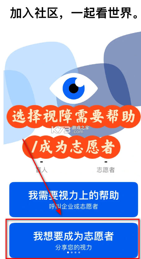 be my eyes v3.1.9 安卓下载