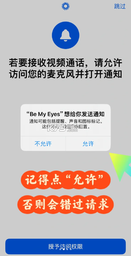be my eyes v3.1.9 安卓下载