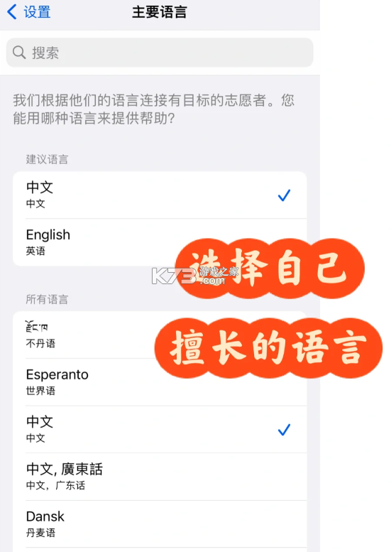 be my eyes v3.1.9 安卓下载