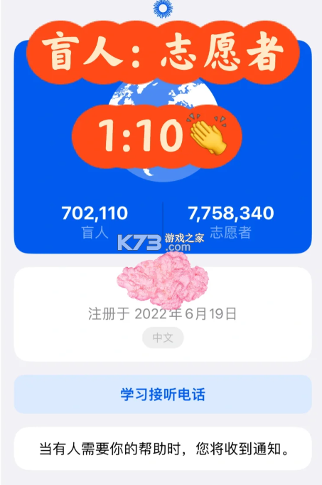 be my eyes v3.1.9 安卓下载