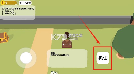 黏脚菜园 v0.1.6 官方版 黏脚菜园 v0.1.6 官方版