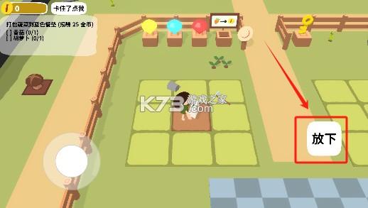 黏脚菜园 v0.1.6 官方版 黏脚菜园 v0.1.6 官方版