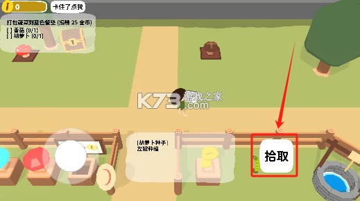 黏脚菜园 v0.1.6 官方版 黏脚菜园 v0.1.6 官方版