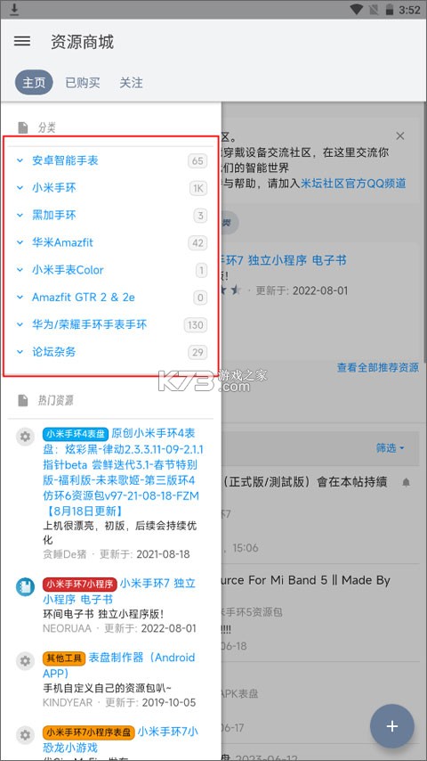 米坛社区 v2.7.1 app官方正版下载 米坛社区 v2.7.1 app官方正版下载