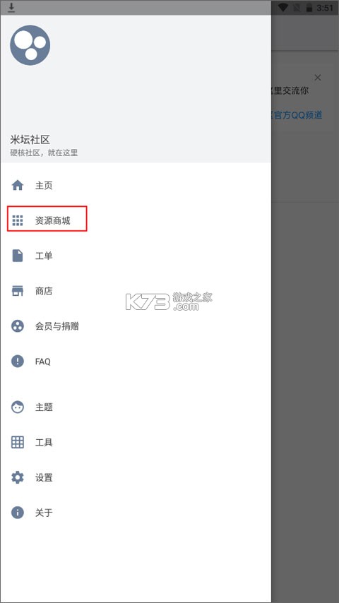 米坛社区 v2.7.1 app官方正版下载 米坛社区 v2.7.1 app官方正版下载