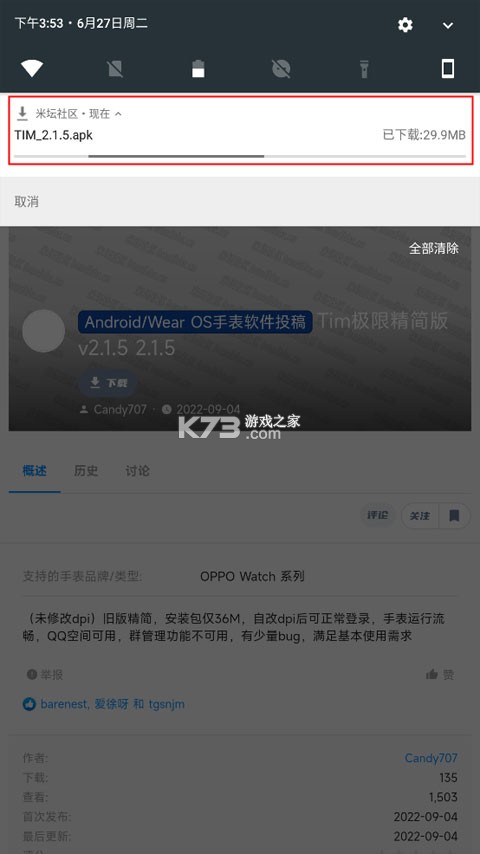 米坛社区 v2.7.1 app官方正版下载 米坛社区 v2.7.1 app官方正版下载