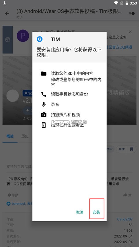 米坛社区 v2.7.1 app官方正版下载 米坛社区 v2.7.1 app官方正版下载