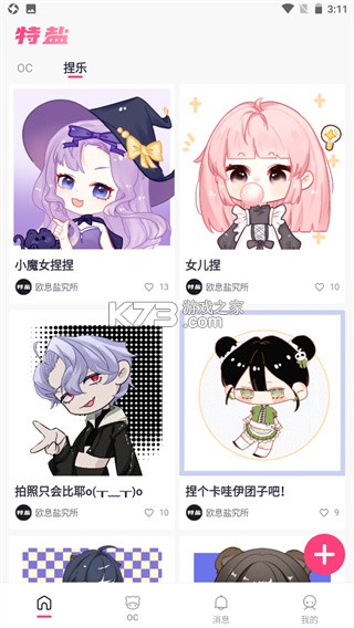 特盐 v4.8.1 app官方版下载