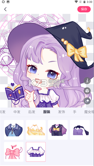 特盐 v4.8.1 app官方版下载