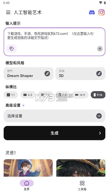 Genie Anime AI v1.0.9 会员版本(Animagic) Genie Anime AI v1.0.9 会员版本(Animagic)